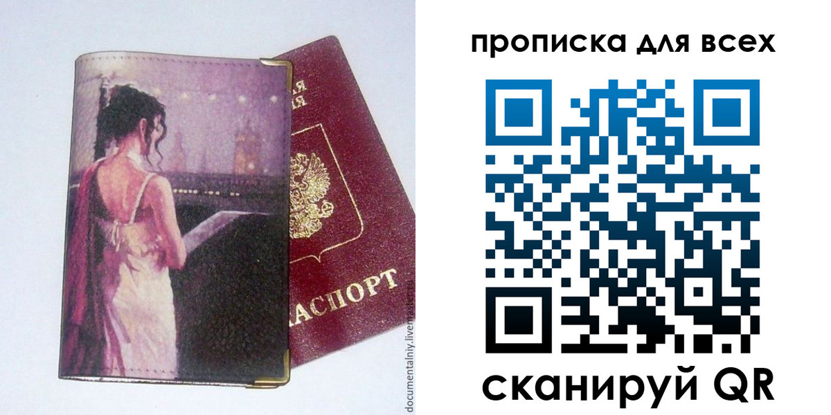 временная регистрация 2025 в Дегтярске
