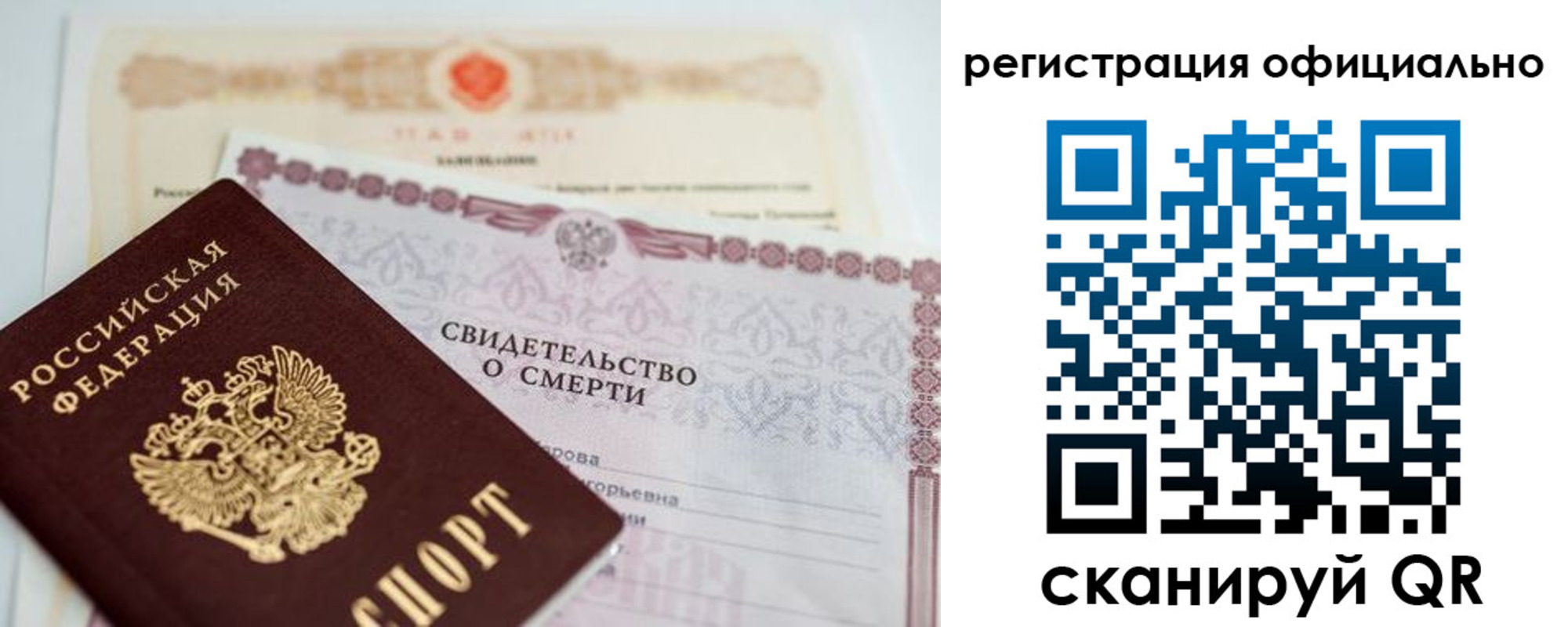 прописка 2025 в Дегтярске