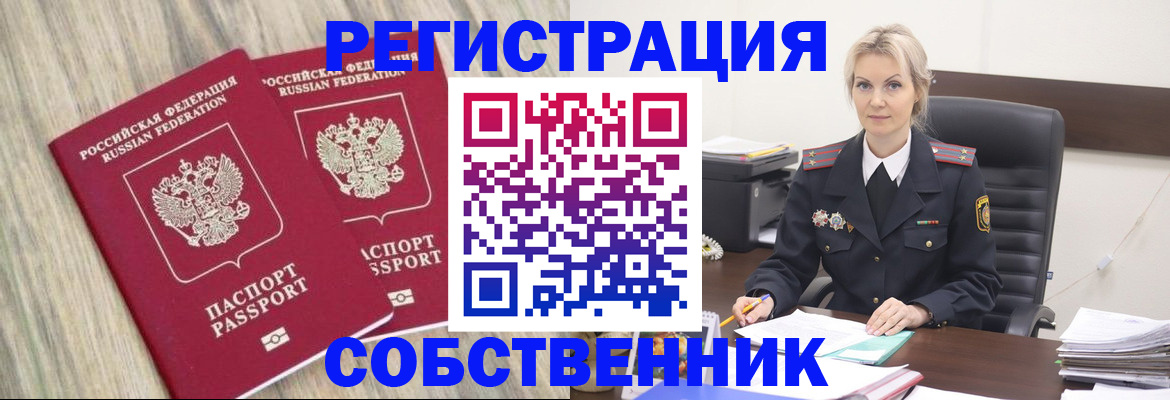 миграционный учет в Дегтярске