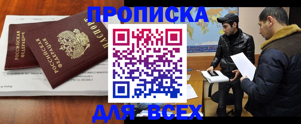 временная регистрация надежно в Дегтярске