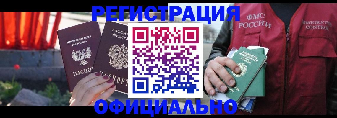 временная регистрация недорого в Дегтярске
