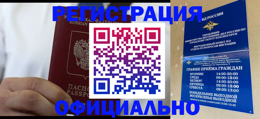 прописка для кредита в Дегтярске