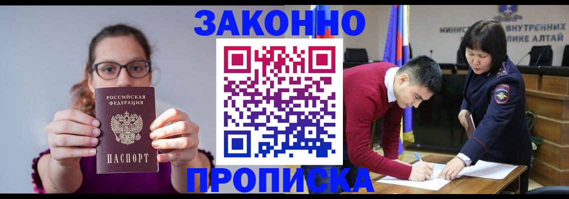 прописка гарантия в Дегтярске