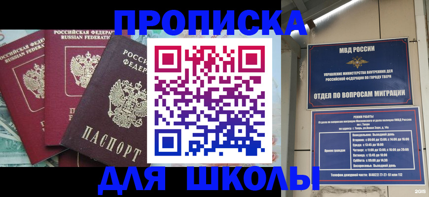 прописка иностранных граждан в Дегтярске