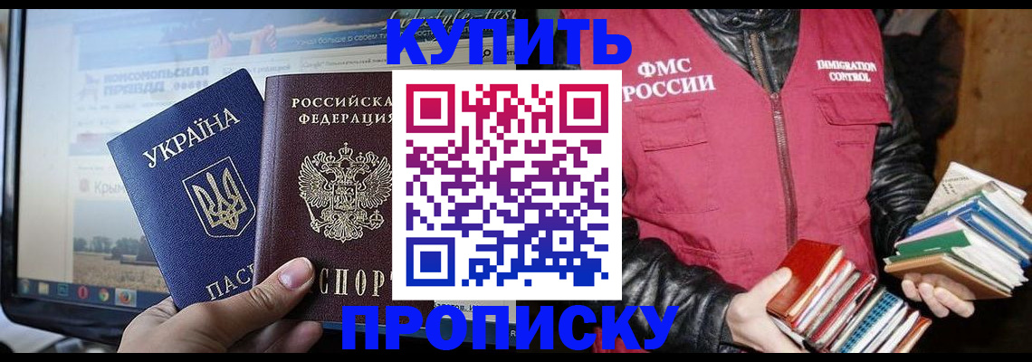 временная регистрация для школы в Дегтярске