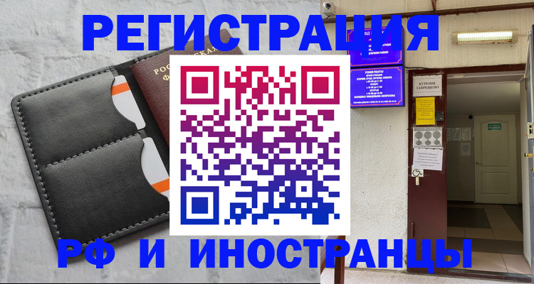 прописка паспорт в Дегтярске